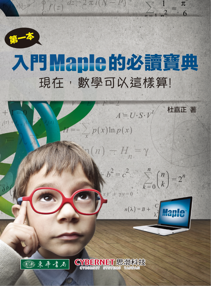 http://www.cybernet-ap.com.tw/UserFiles/Image/maplebook(1).png